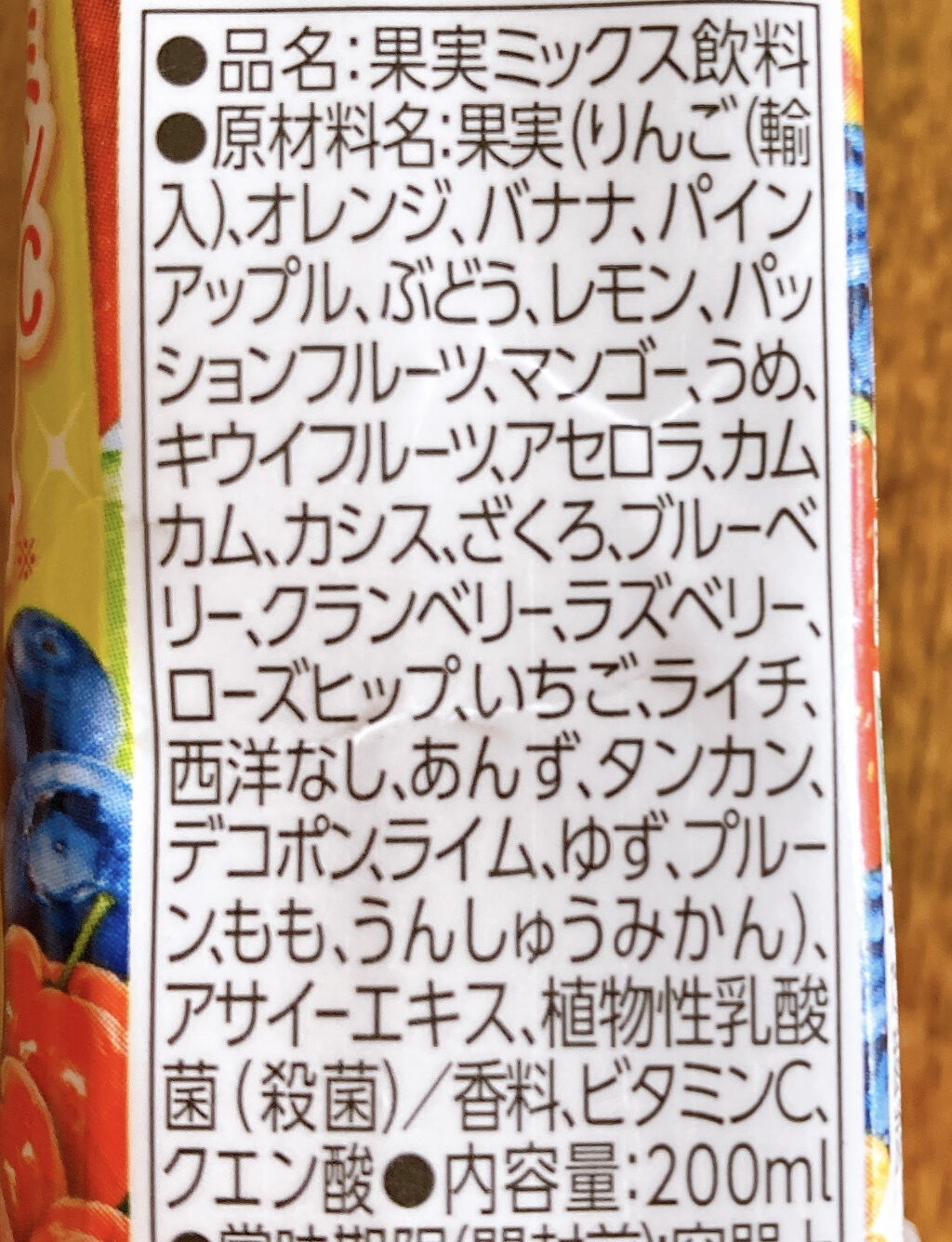 朝のフルーツこれ一本/カゴメ/野菜ジュースを使ったクチコミ（2枚目）