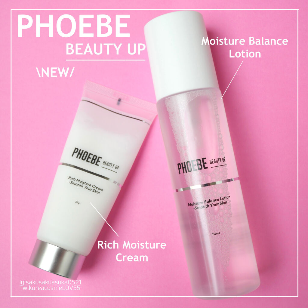 試してみた】モイスチャーバランスローション PHOEBE BEAUTY UPの効果