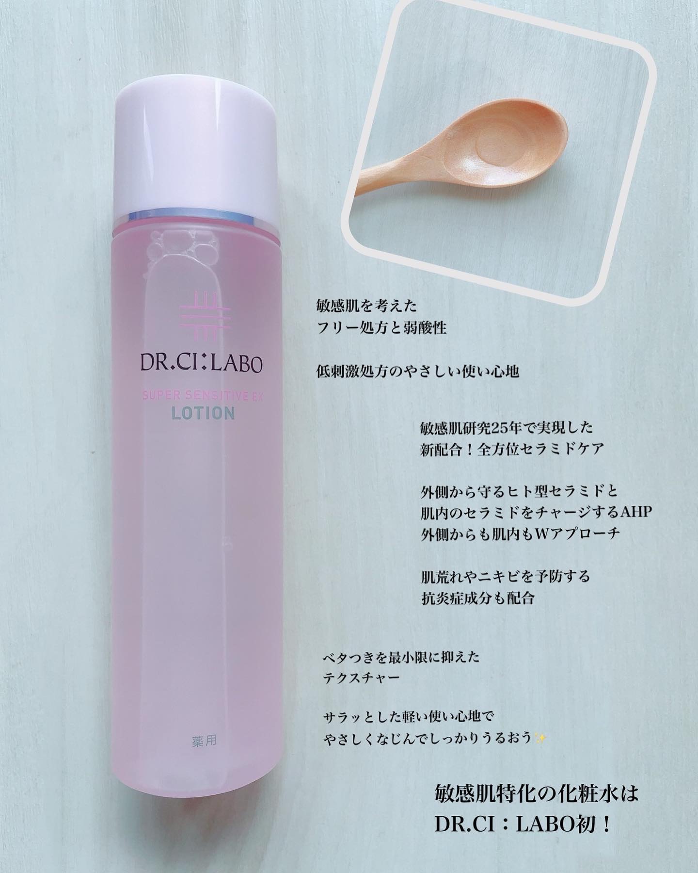 薬用アクアコラーゲンゲル スーパーセンシティブEX/ドクターシーラボⓇ/オールインワン化粧品を使ったクチコミ（2枚目）