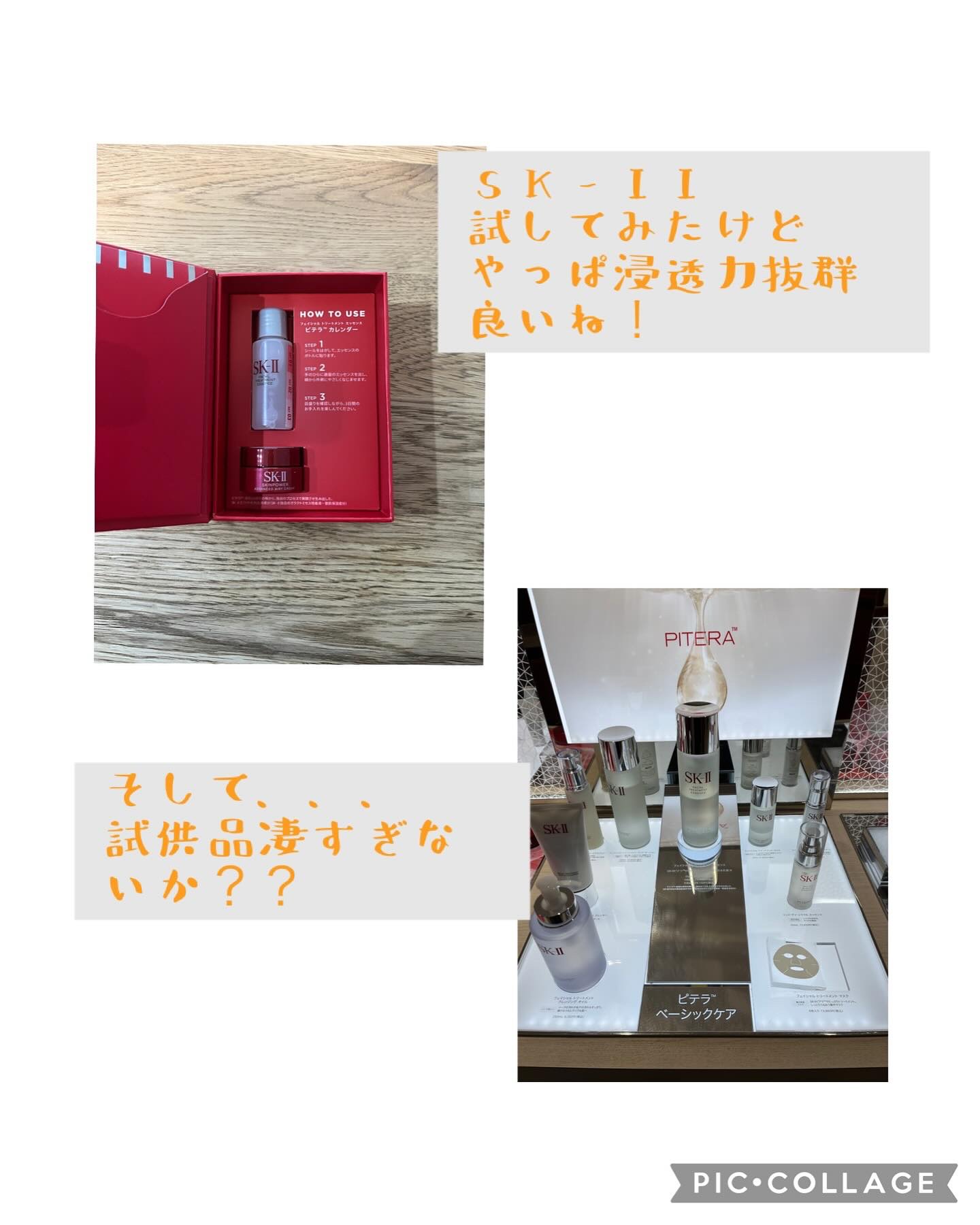 SK-II フェイシャル トリートメント クリア ローションのクチコミ「【SK-IIさんに行ってきました／試供品凄いんですけど！？】
私としては。
スキンケアといえば.....」（1枚目）