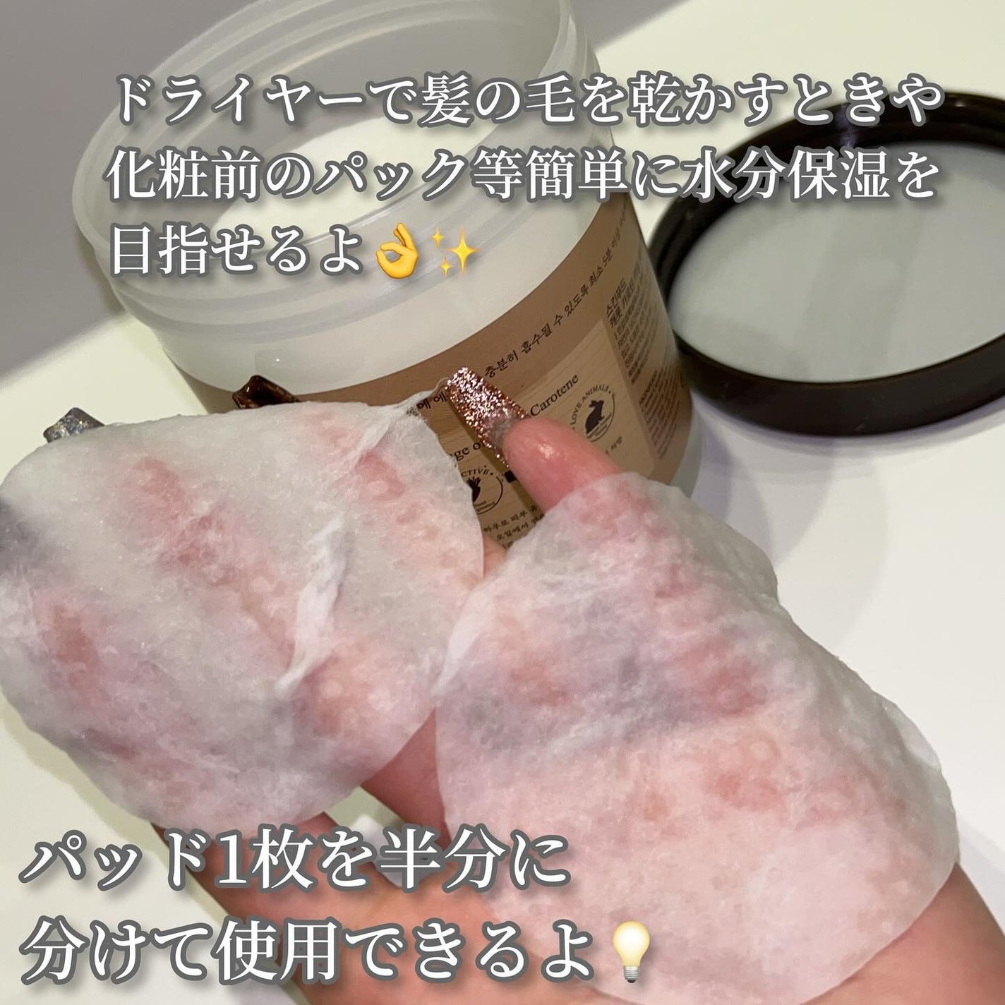 キャロットカロテン カーミングウォーターパッド/SKINFOOD/トナーパッドを使ったクチコミ(4枚目)