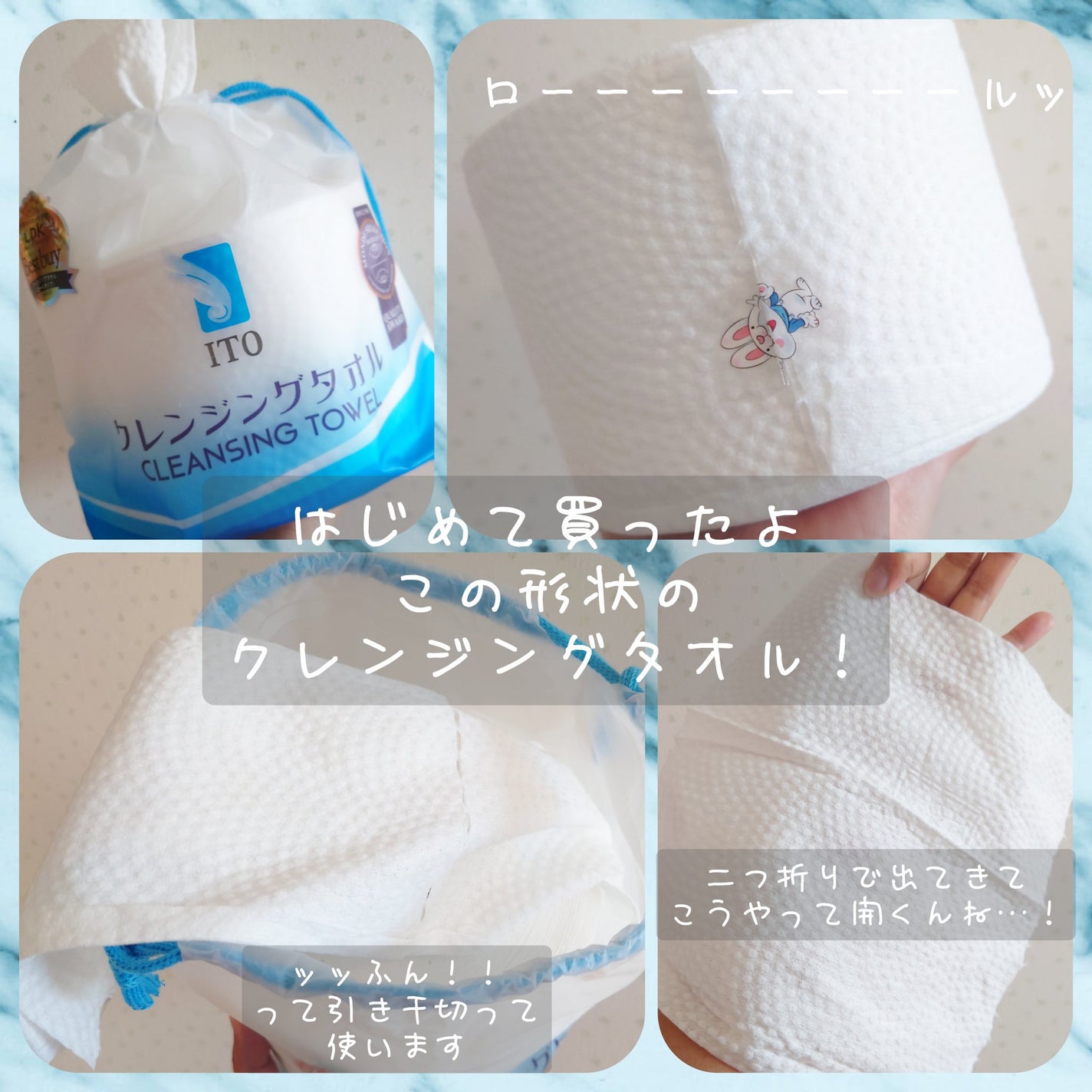 ITOクレンジングタオル/ITO/クレンジングタオルを使ったクチコミ(1枚目)
