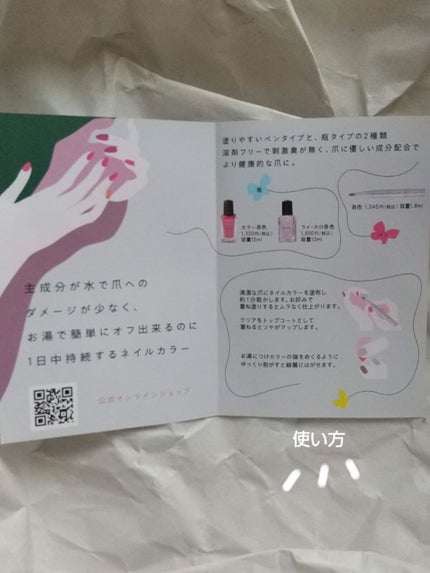 マイシスタートリートメントネイルカラー/マイシスター/ネイルオイル・トリートメントを使ったクチコミ(2枚目)