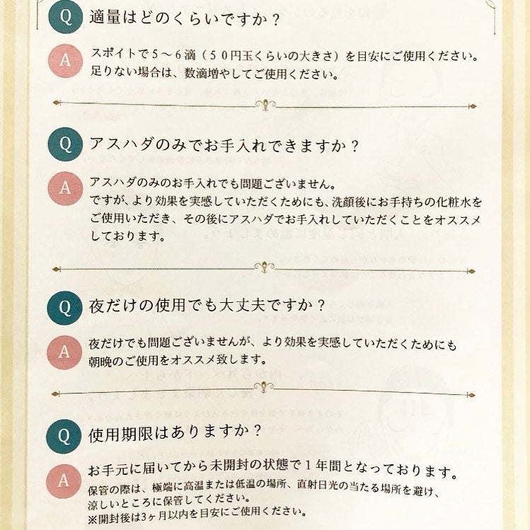 アスハダ-ASHADA-美容液(パーフェクトクリアエッセンス) /アスハダ/美容液を使ったクチコミ(10枚目)