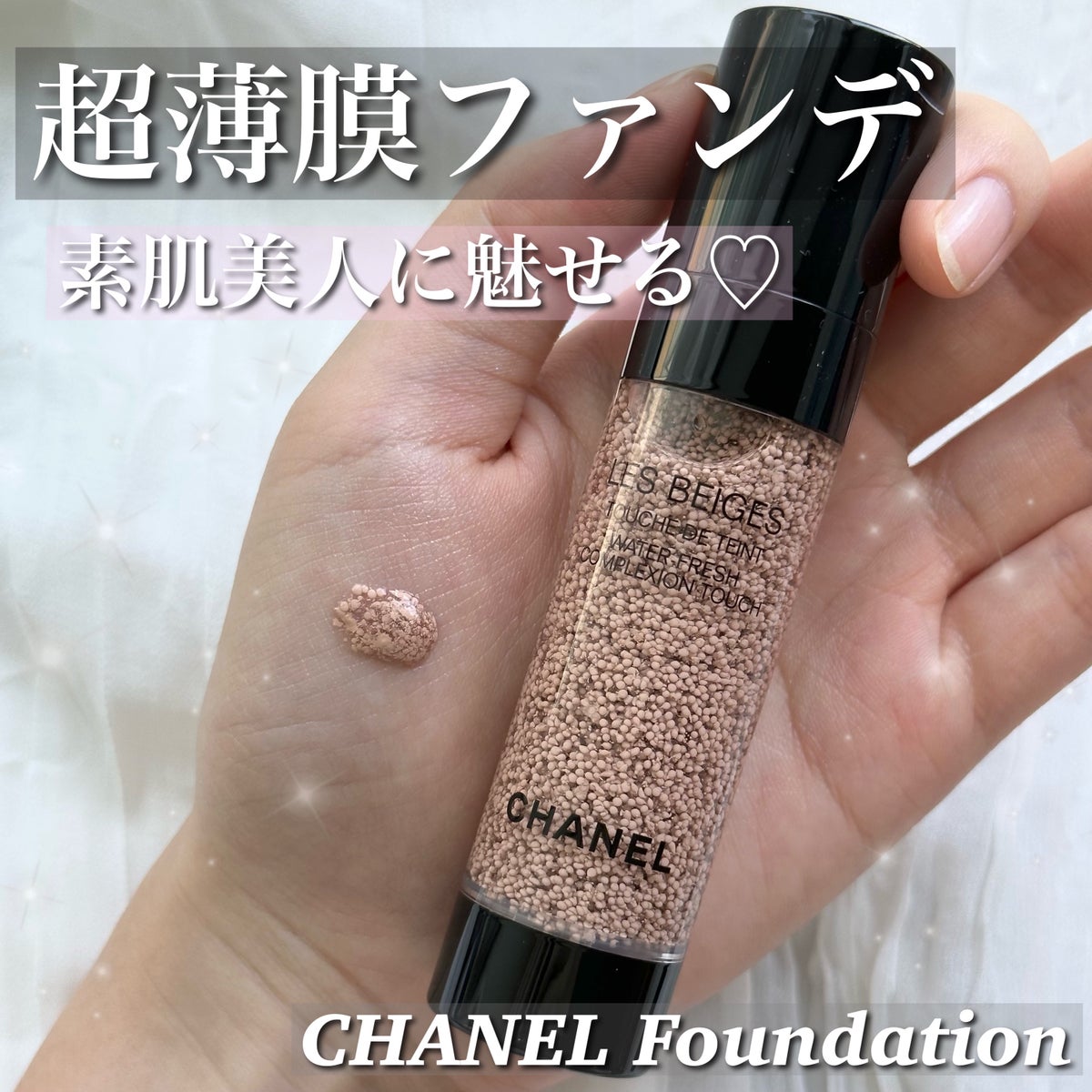 CHANEL レ ベージュ トゥッシュ ドゥ タン　BD21