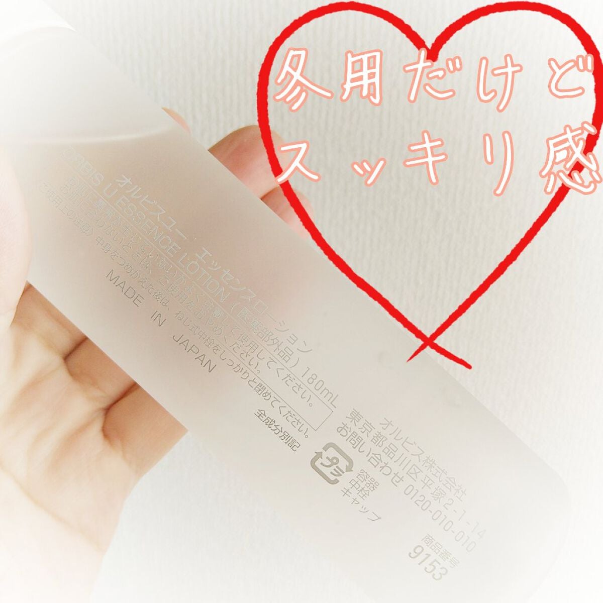 オルビスユー エッセンスローション /オルビス/化粧水を使ったクチコミ(1枚目)