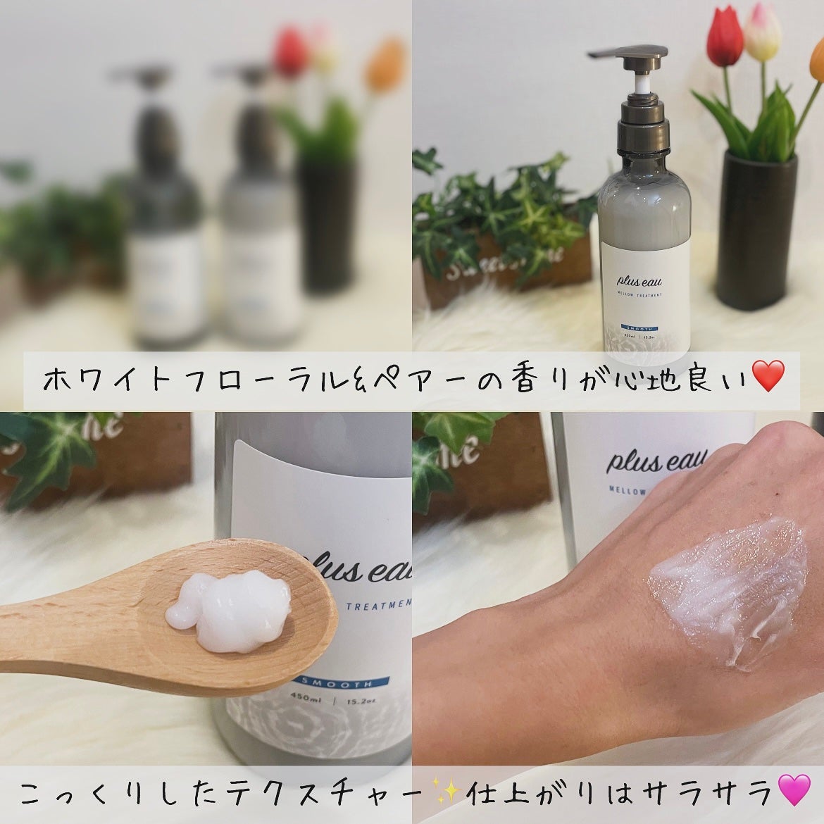 メロウシャンプー/メロウトリートメント/plus eau/市販シャンプーを使ったクチコミ(3枚目)