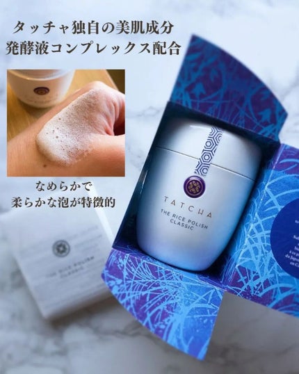 ライス ポリッシュ クラッシック/タッチャ/洗顔パウダーを使ったクチコミ(3枚目)