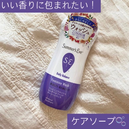 フェミニンウォッシュ マルチベネフィット デイリーバランス/Summer's Eve(サマーズイブ)/デリケートゾーンケアを使ったクチコミ(1枚目)