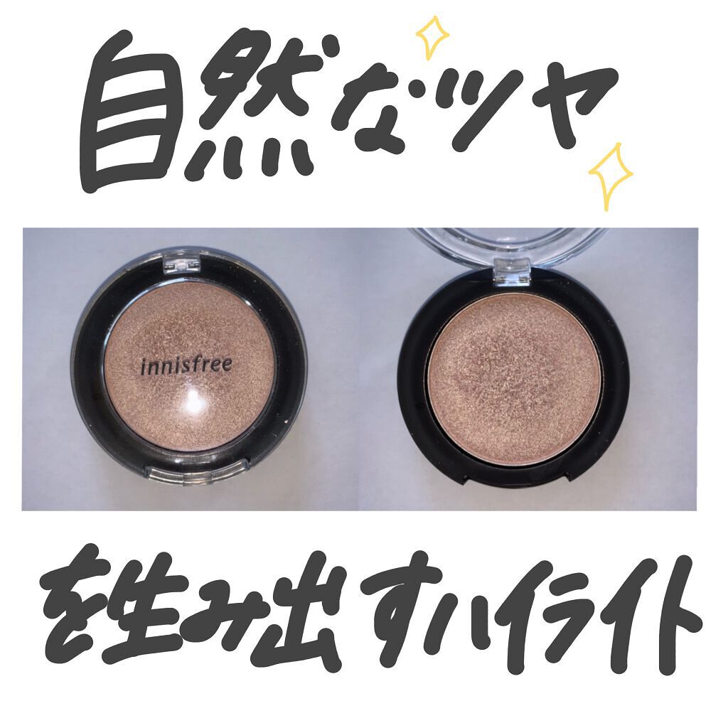 オーロラシマー ハイライター/innisfree/パウダーハイライトを使ったクチコミ(1枚目)