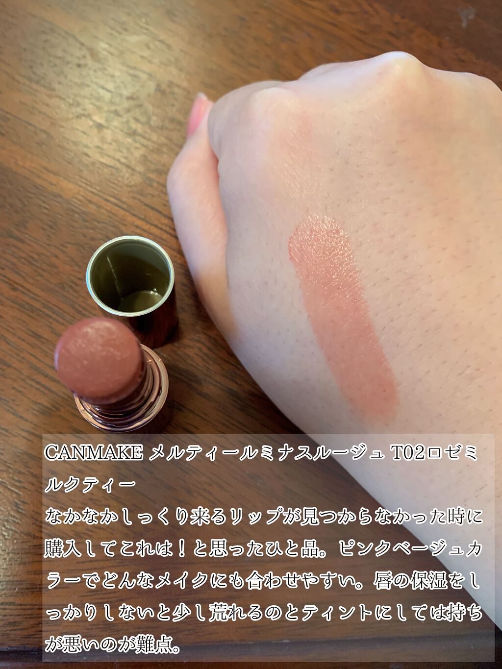 クリームチーク/キャンメイク/ジェル・クリームチークを使ったクチコミ(7枚目)