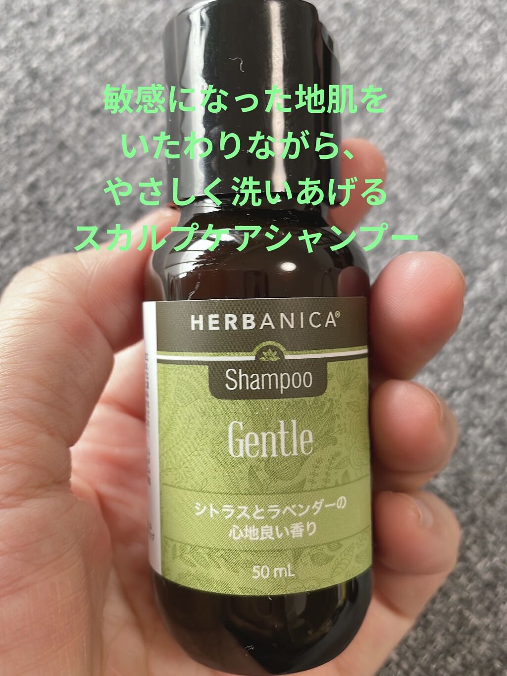 シャンプー ジェントル／コンディショナージェントル/ハーバニカ/市販シャンプーを使ったクチコミ（2枚目）