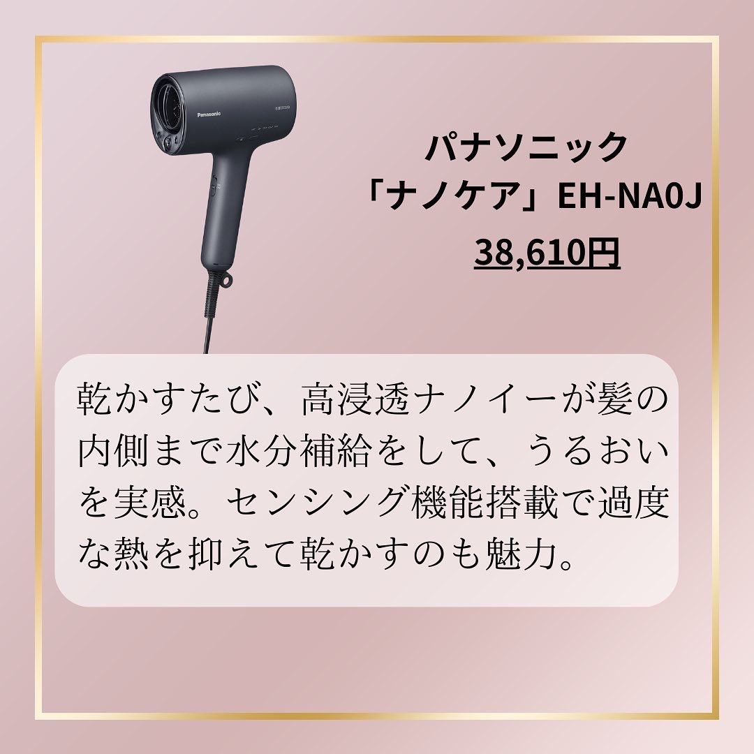 ヘアードライヤーナノケア ミストグレー EH-NA0J-H Panasonic+