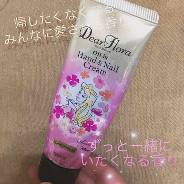 マンダム 
ディアフローラオイルインハンド&ネイルクリーム Floral Bouquet🌸 60g ¥540

冬は乾燥が気になりますよね
中でも手は洗うことが多いのですぐ乾燥しちゃってハンドクリームは