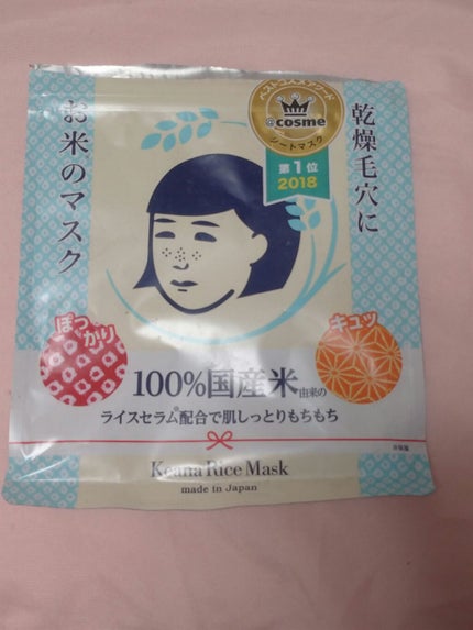 お米のマスク/毛穴撫子/シートマスク・パックを使ったクチコミ(1枚目)