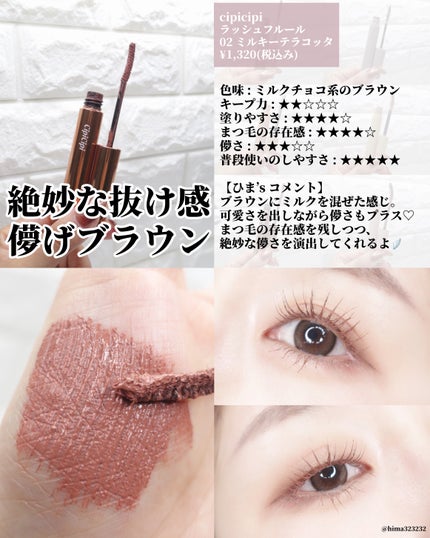 エテュセ アイエディション (マスカラベース)/ettusais/マスカラ下地を使ったクチコミ(5枚目)