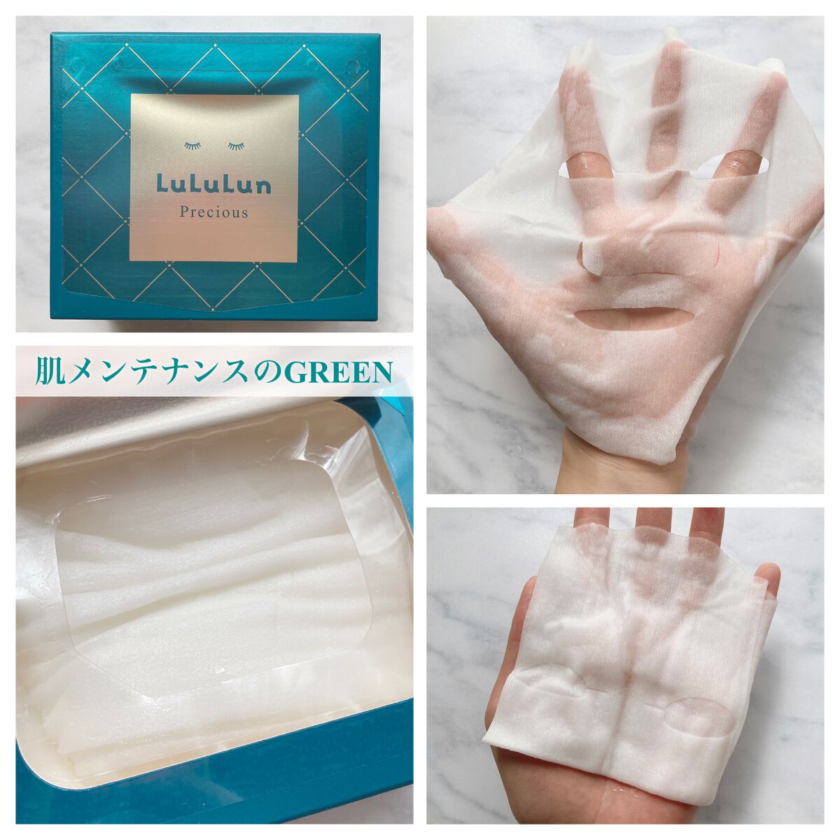 ルルルンプレシャス GREEN(バランス)【旧】/ルルルン/シートマスク・パックを使ったクチコミ(2枚目)