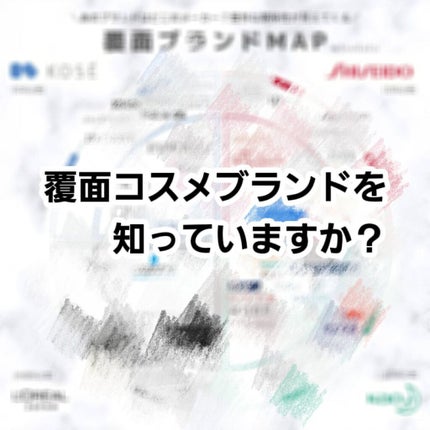 バブ美 on LIPS 「覆面ブランドってご存じでしたか?社名を出さず独自に展開している..」(1枚目)