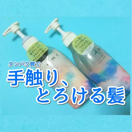 スムース シャンプー/トリートメント/+tmr/市販シャンプーを使ったクチコミ(4枚目)