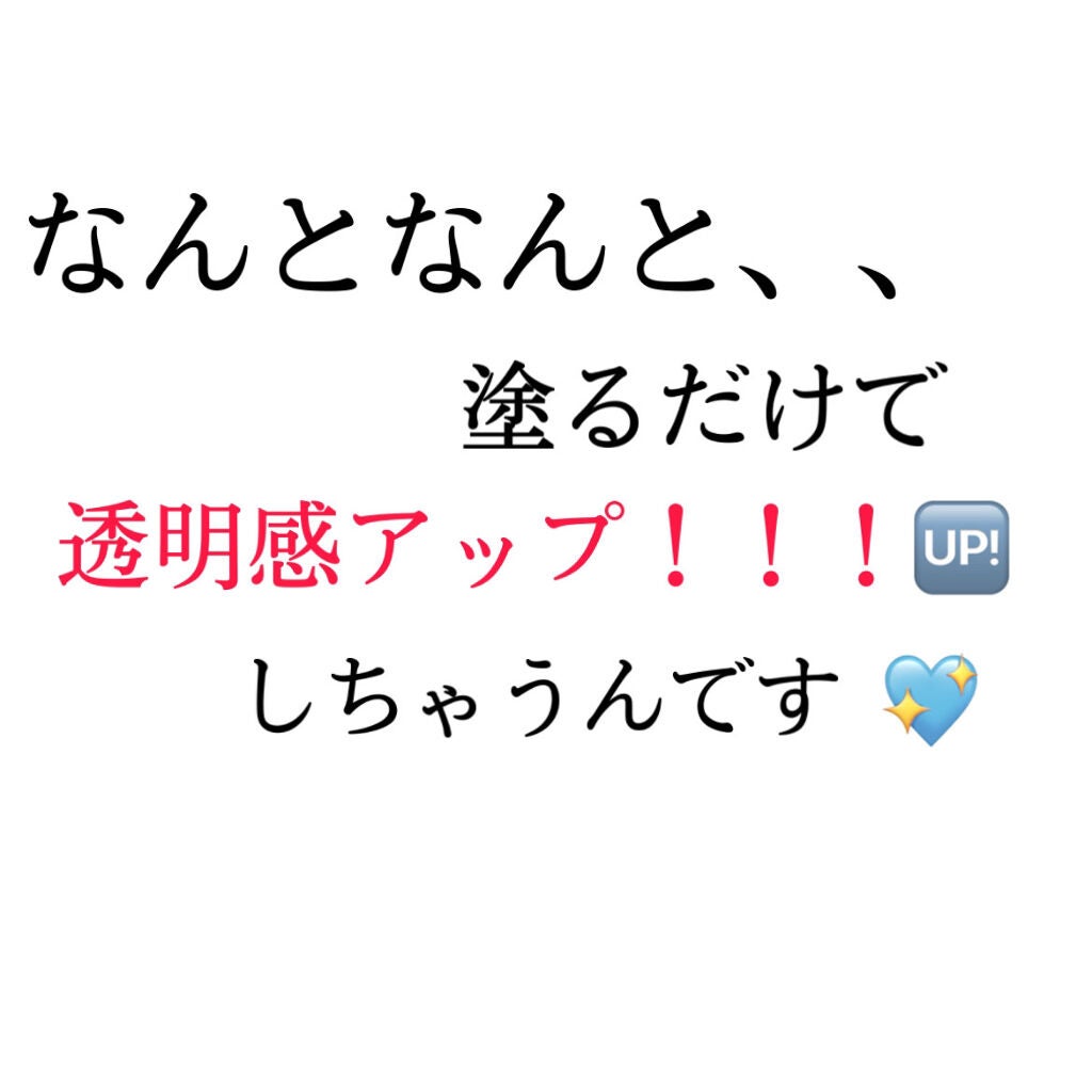 ビオレUV アクアリッチ ライトアップエッセンス/ビオレ/日焼け止めクリームを使ったクチコミ(3枚目)