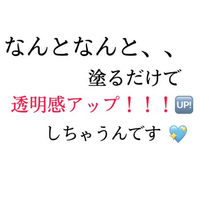 ビオレUV アクアリッチ ライトアップエッセンス/ビオレ/日焼け止めクリームを使ったクチコミ(3枚目)