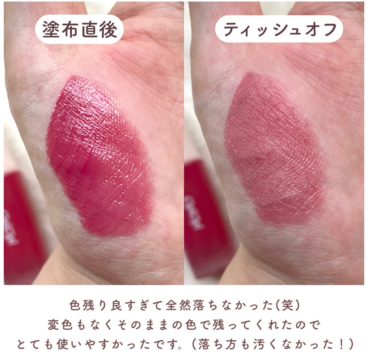 デューイフィルムティント/CipiCipi/リップティントを使ったクチコミ(6枚目)