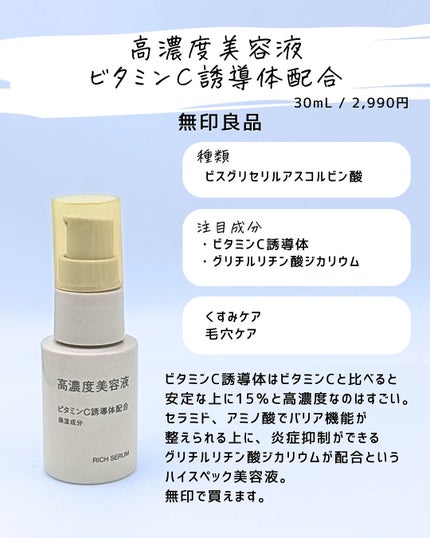 とまと村長@化粧品研究者 on LIPS 「#美容液 #保湿ケア#ビタミンc美容液#ビタミンc#ビタミンc..」(5枚目)