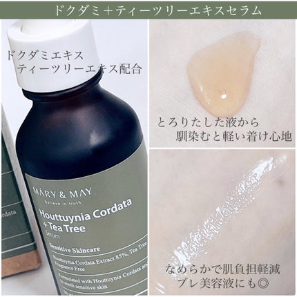 Houttuynia Cordata + Tea Tree Serum/MARY&MAY/洗顔フォームを使ったクチコミ(4枚目)