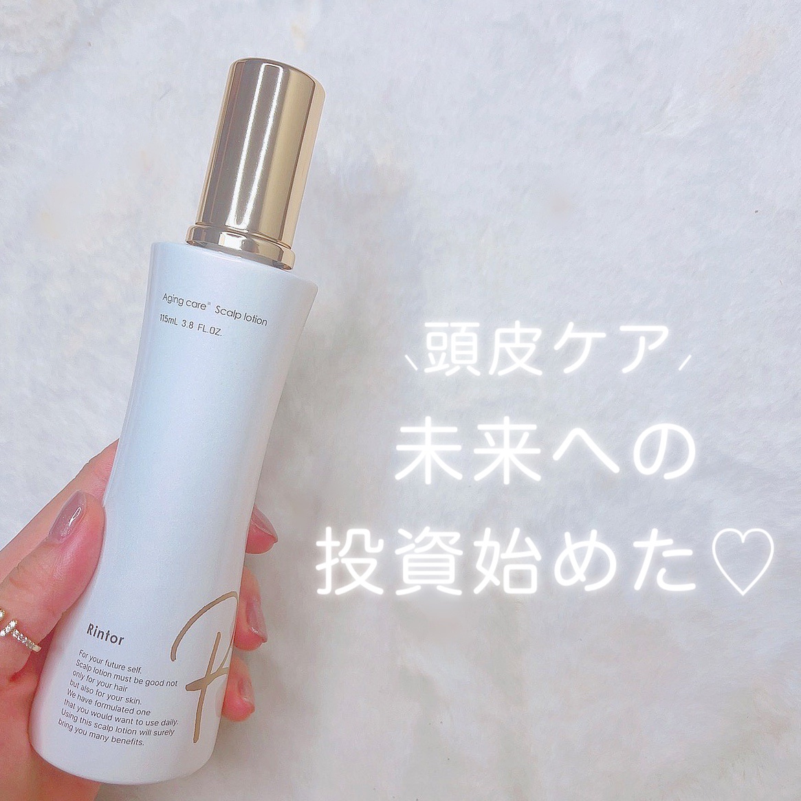 スカルプローション/Rintor/頭皮ローションを使ったクチコミ（1枚目）