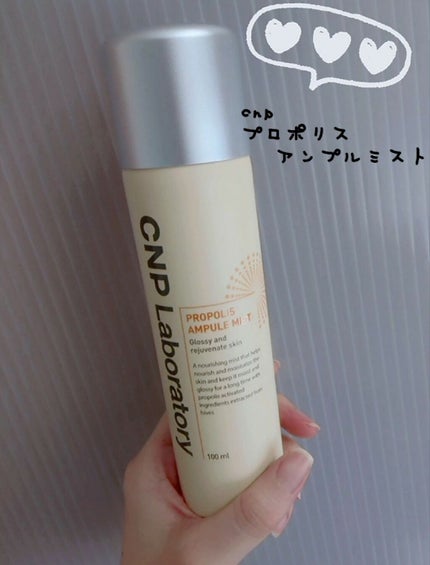 プロP ミスト/CNP Laboratory/ミスト状化粧水を使ったクチコミ(1枚目)