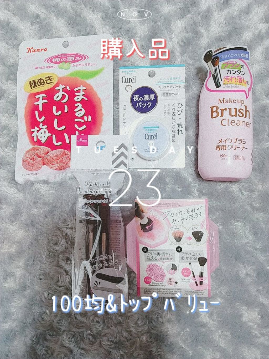 メイクブラシ専用クリーナー/DAISO/その他化粧小物を使ったクチコミ（1枚目）