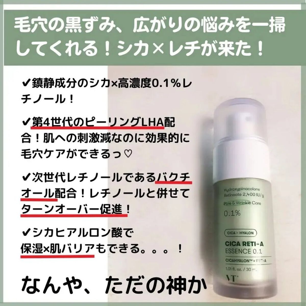 を使ったクチコミ（2枚目）