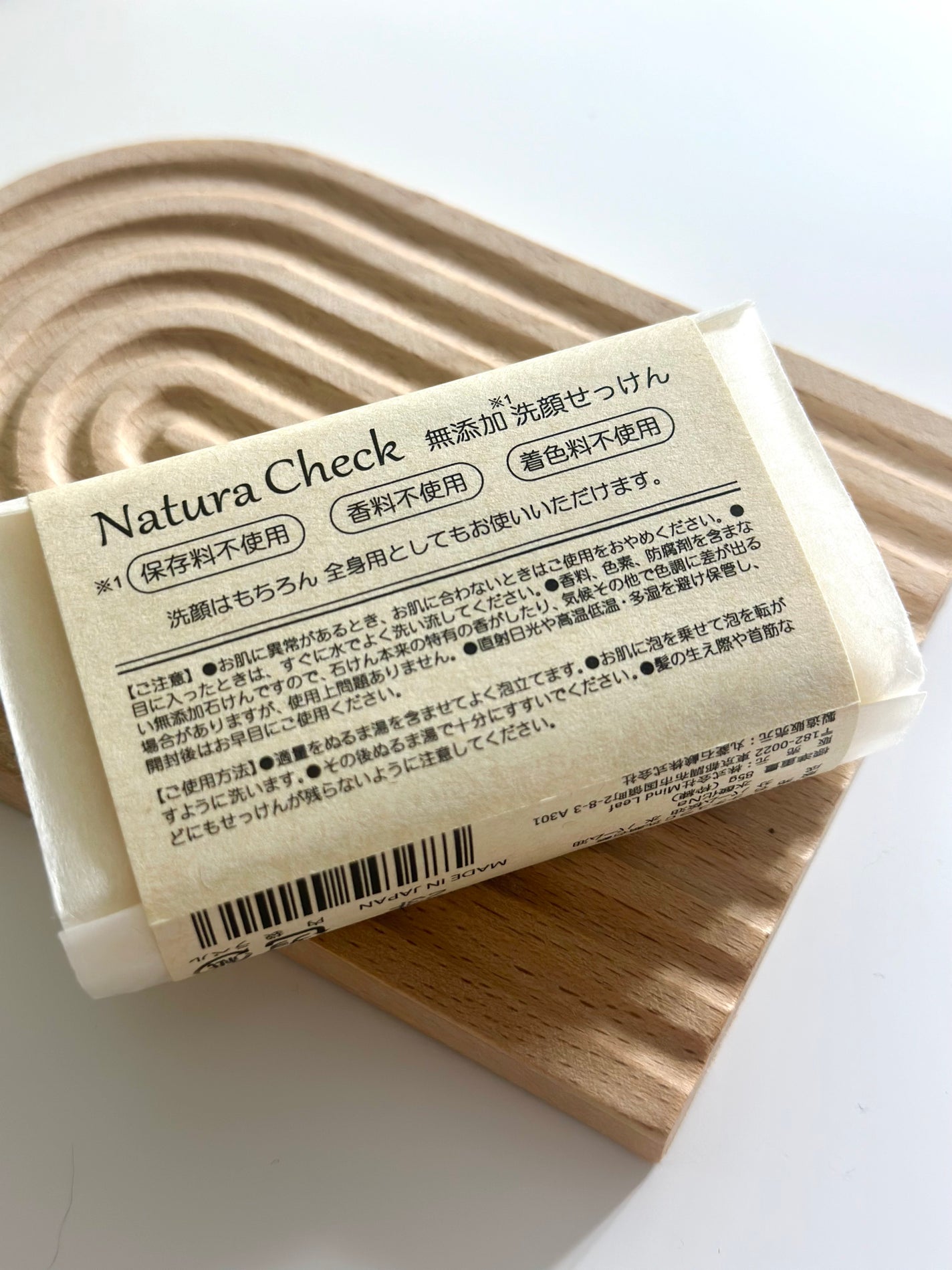 無添加洗顔せっけん/Natura Check/洗顔石鹸を使ったクチコミ(5枚目)