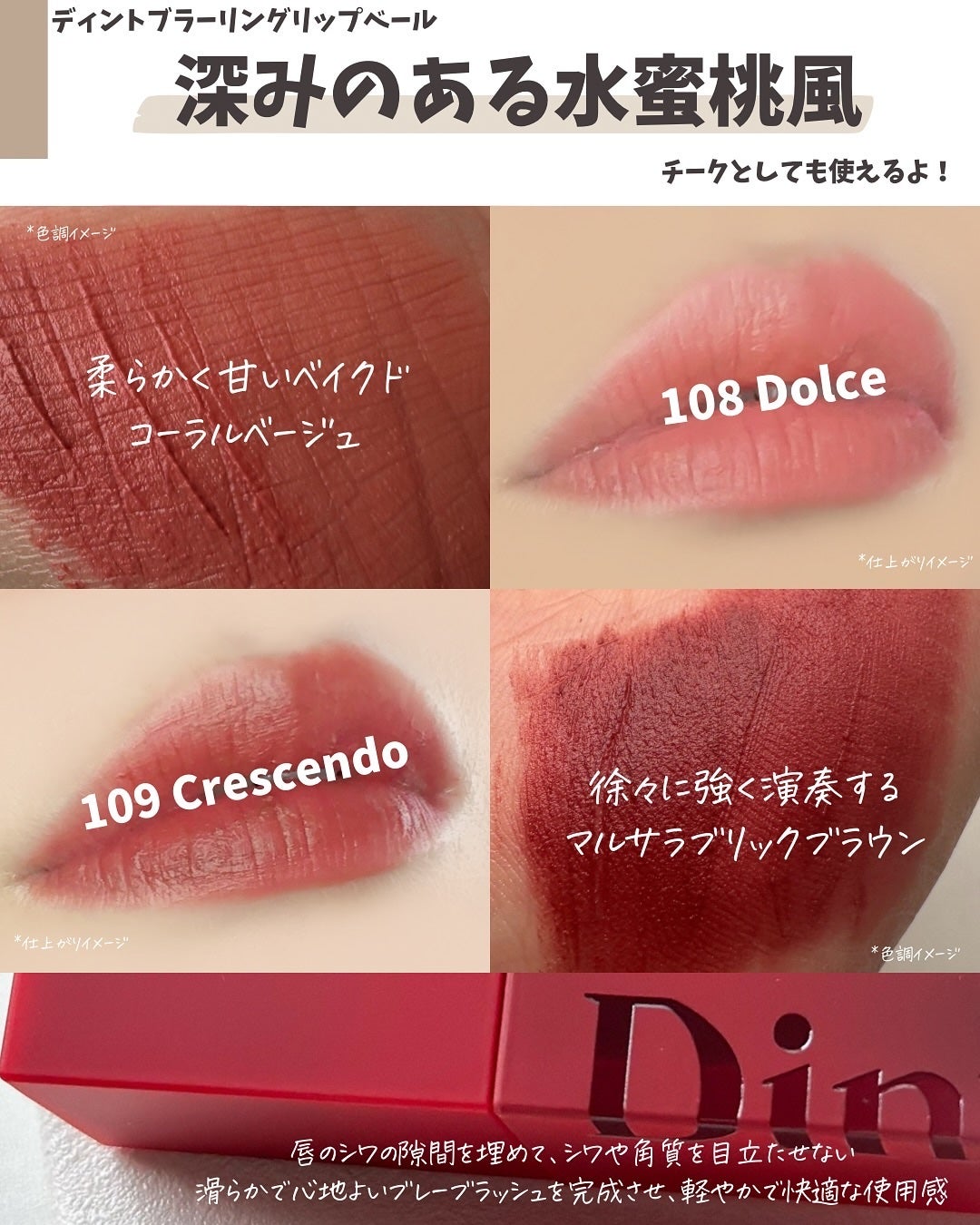 ブラーグロイリップティント/Dinto/リップティントを使ったクチコミ(3枚目)