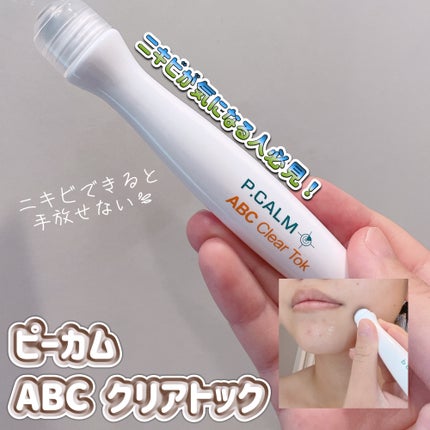 ABC クリアトック/P.CALM/洗い流すパック・マスクを使ったクチコミ(1枚目)