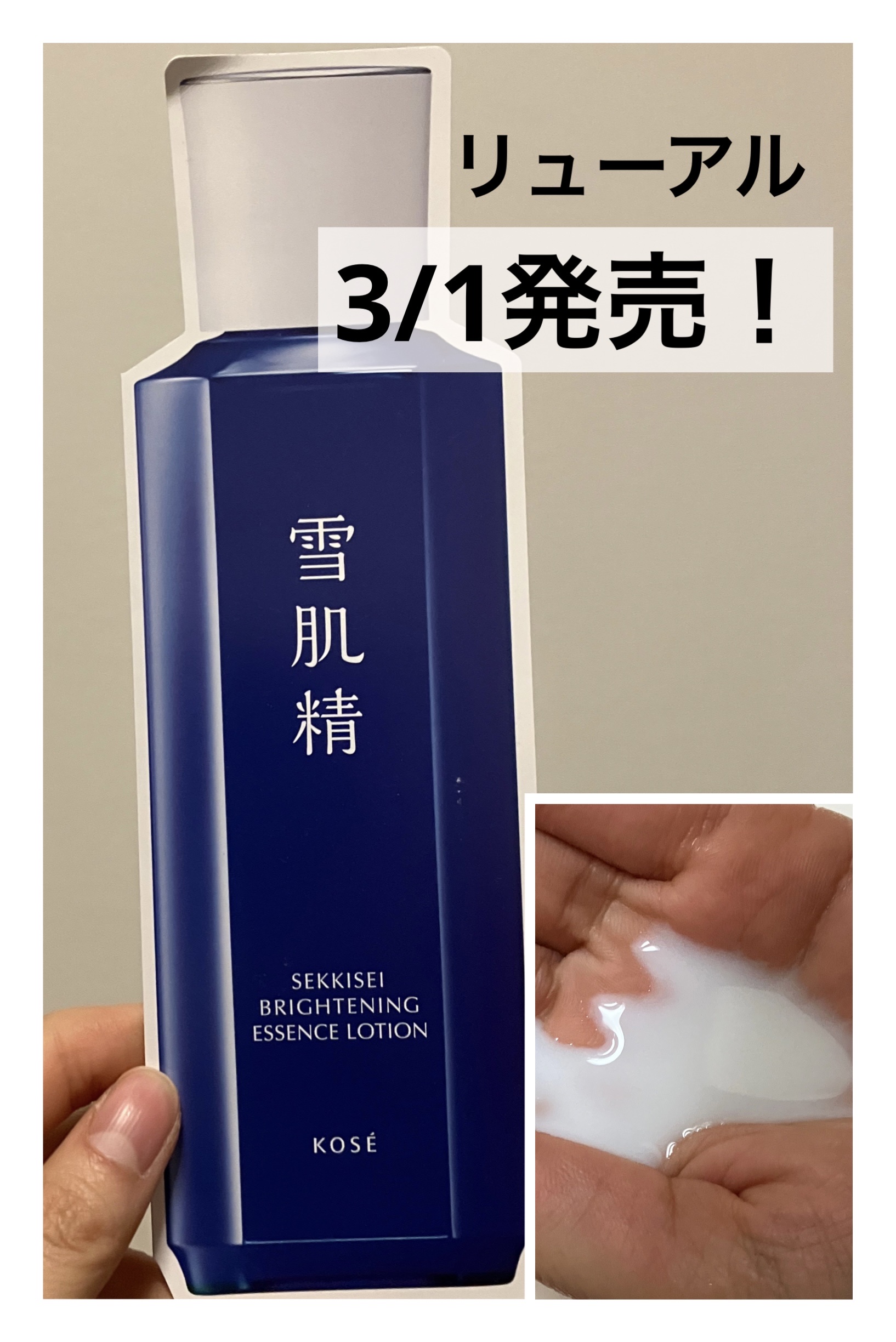 新品雪肌精ブライトニングエッセンスローション乳液エクセレント3点 新品雪肌精ブライトニングエッセンスローション乳液エクセレント3点