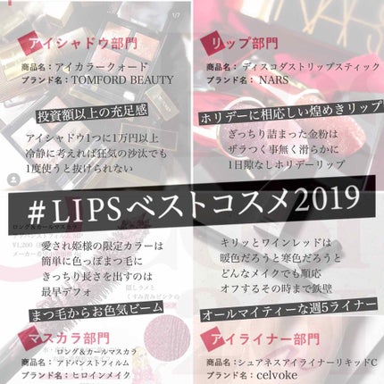 ディスコダストリップスティック/NARS/口紅を使ったクチコミ(1枚目)