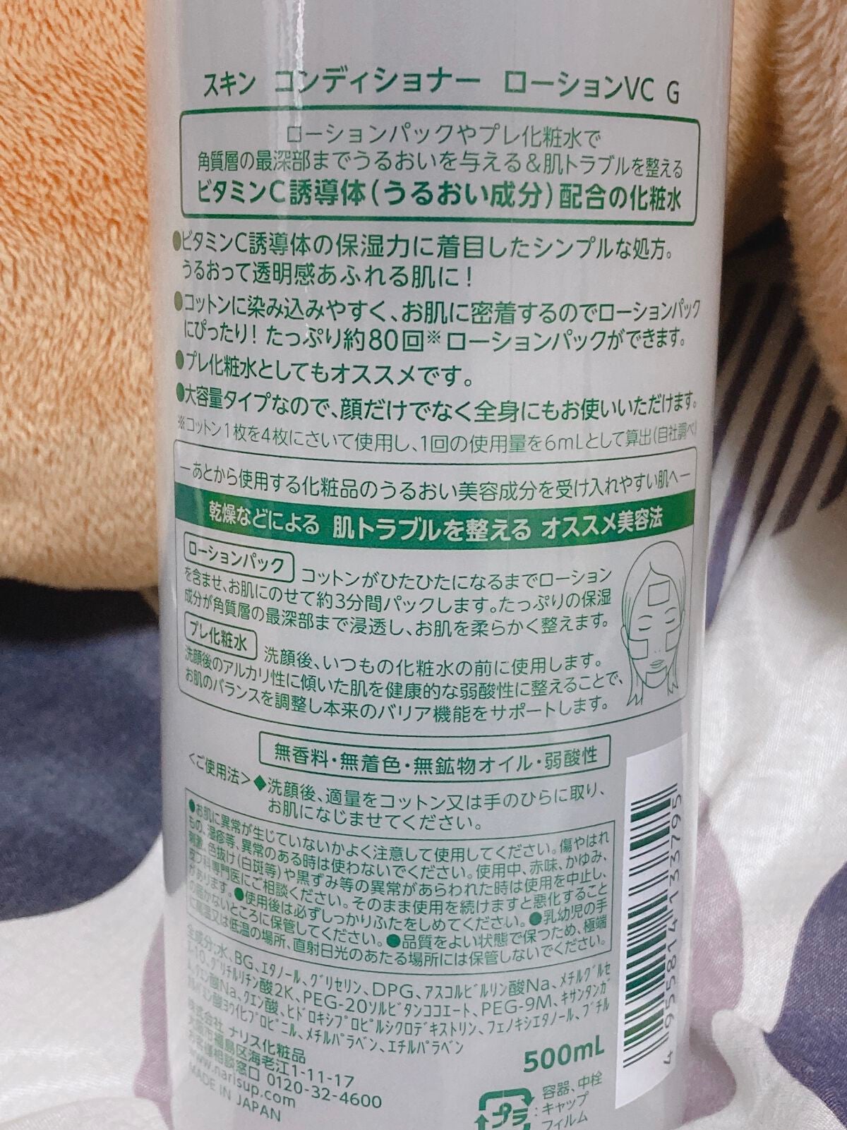 ローションVC(ビタミンC誘導体)/スキン コンディショナー/化粧水を使ったクチコミ(2枚目)