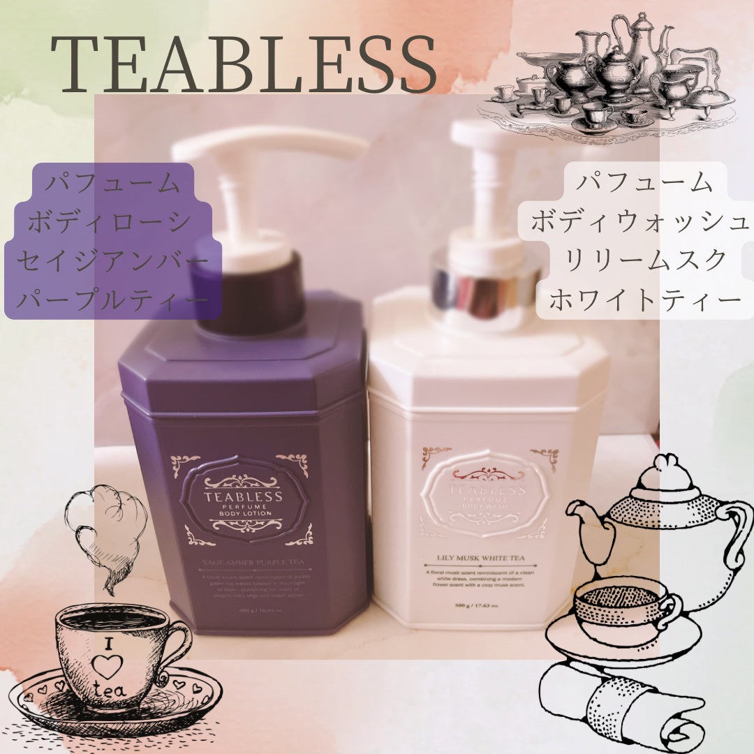 パフュームボディローション セイジアンバーパープルティー/TEABLESS/ボディローションを使ったクチコミ(1枚目)