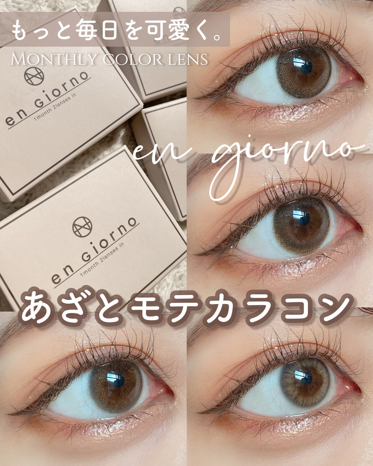 MD インスパイアロングラッシュ カーリングマスカラ/mude./マスカラを使ったクチコミ（1枚目）