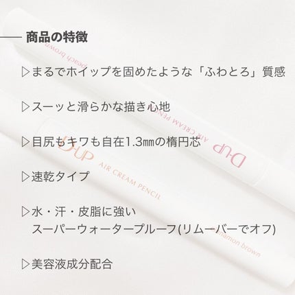 エアクリームペンシル /D-UP/ペンシルアイライナーを使ったクチコミ(4枚目)