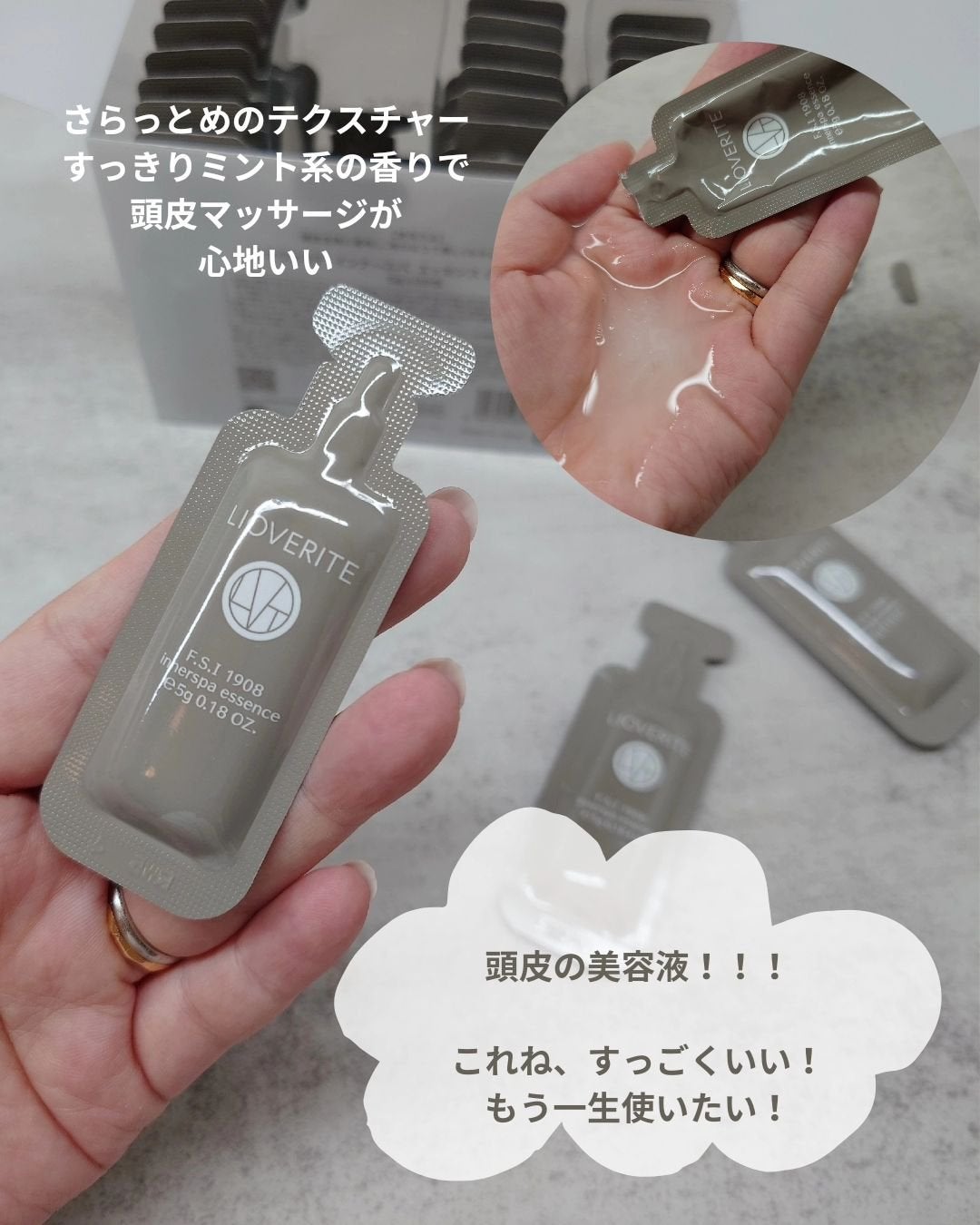 インナースパシャンプー/LIOVERITE/市販シャンプーを使ったクチコミ(5枚目)