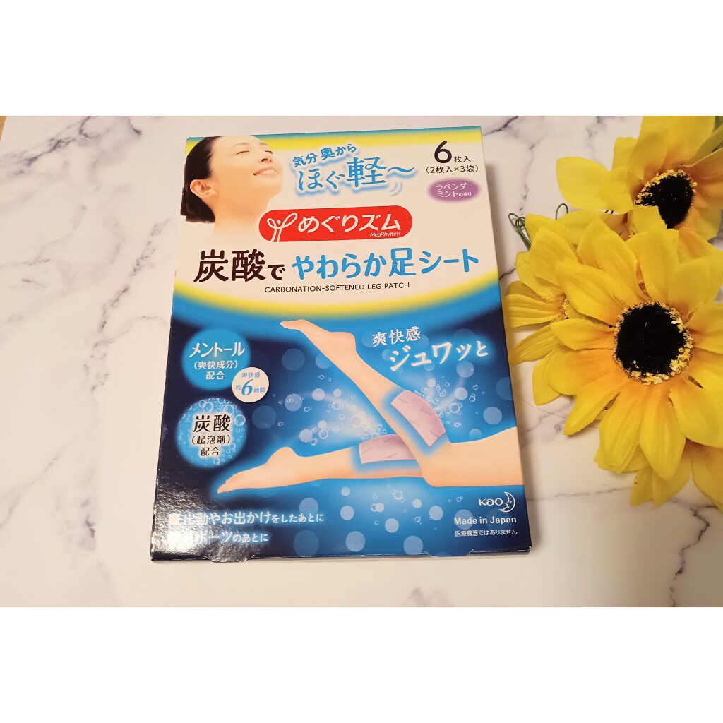 めぐりズム 貼る炭酸*1ジェルパック FOOT/めぐりズム/レッグ・フットケアを使ったクチコミ（1枚目）