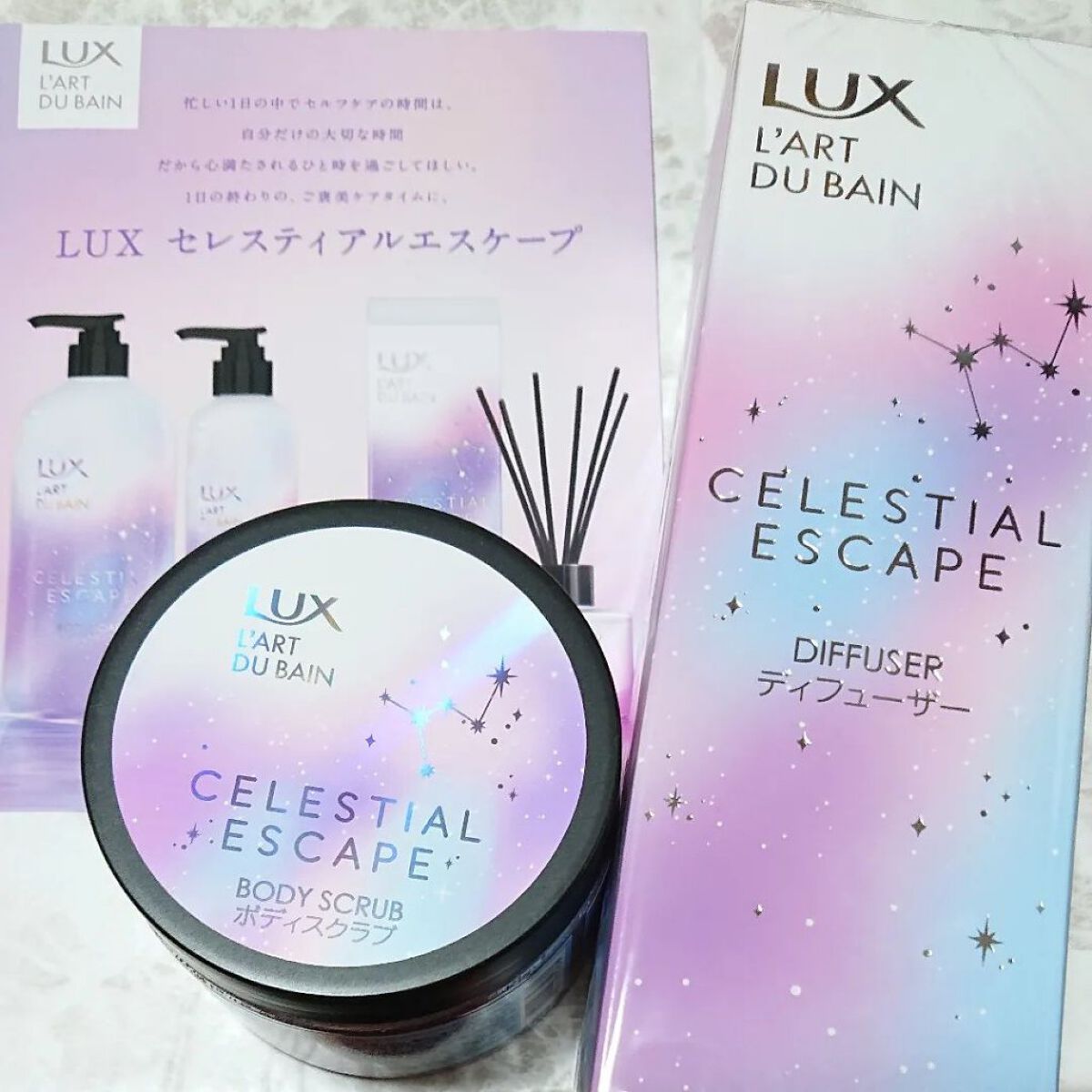 セレスティアルエスケープ ボディスクラブ		/LUX/ボディスクラブを使ったクチコミ（1枚目）