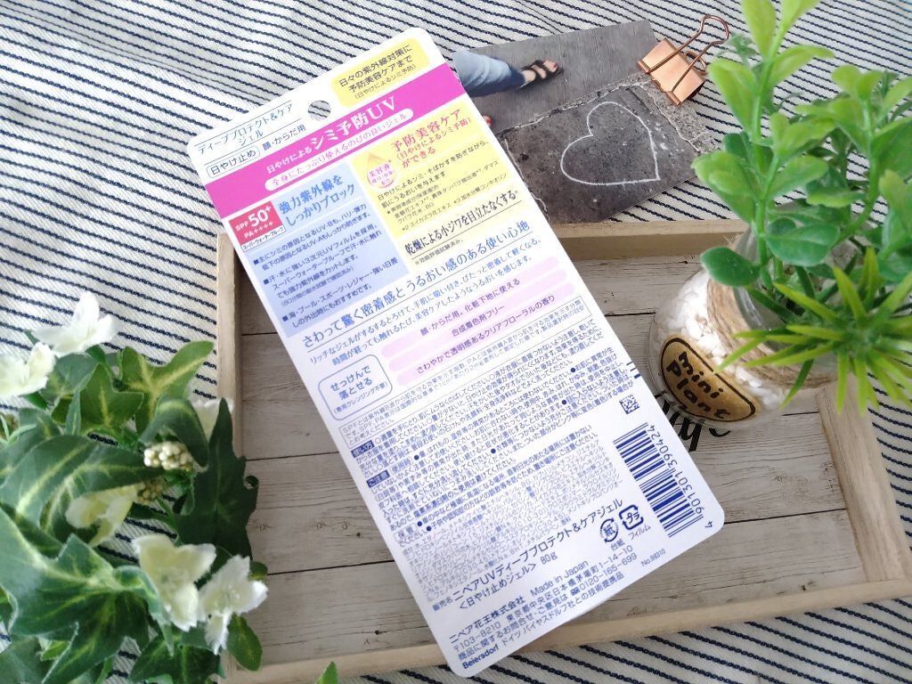 ニベアUV ディープ プロテクト&ケア ジェル/ニベア/日焼け止めジェルを使ったクチコミ(6枚目)