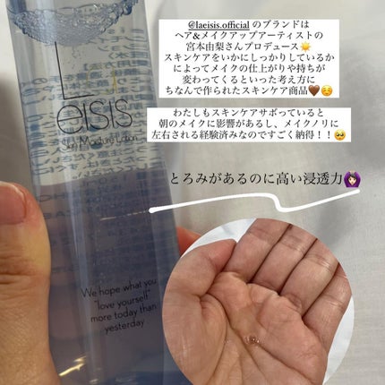 スキンモイスチャーローション/Laeisis/化粧水を使ったクチコミ(3枚目)