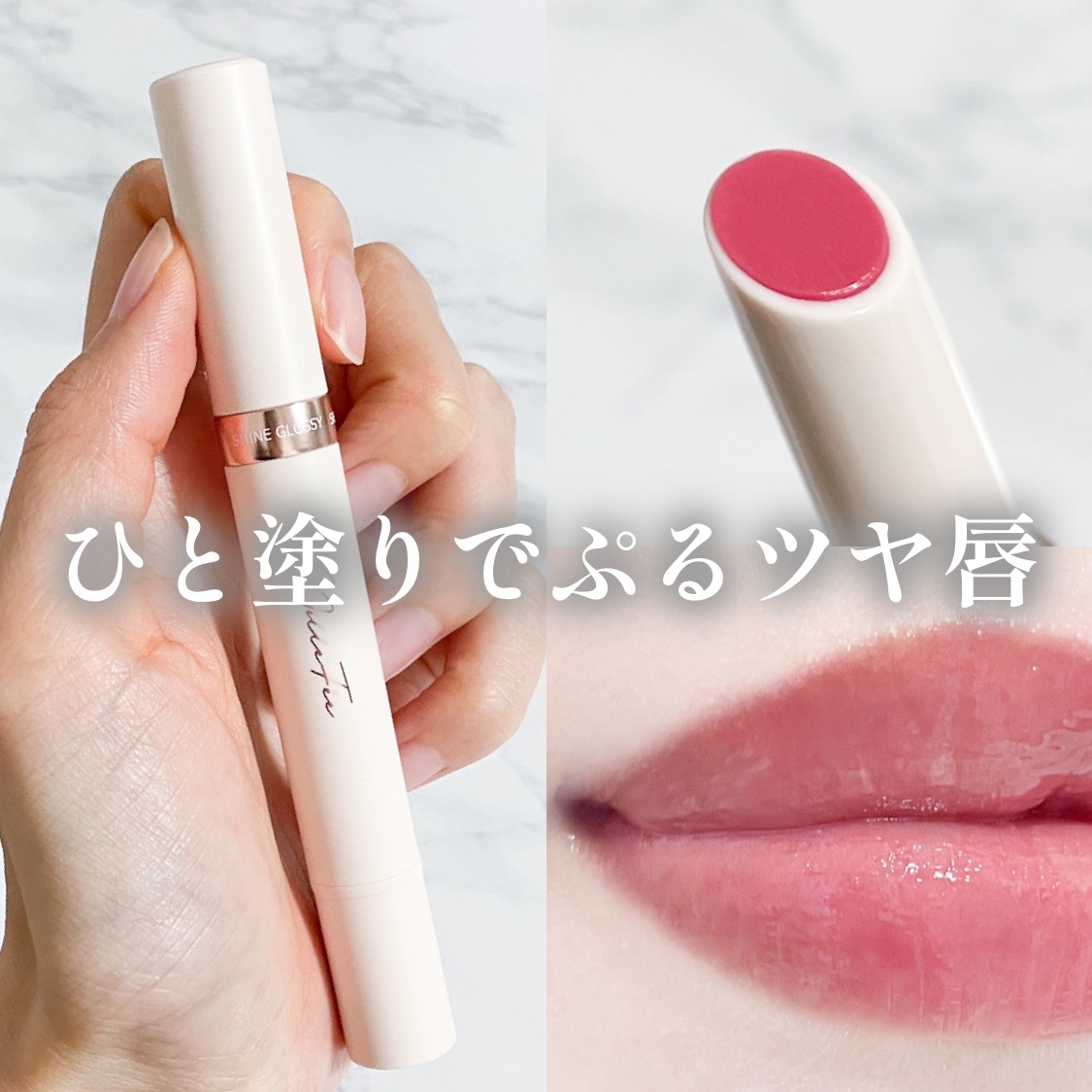 グロウリップス/MilleFée/口紅を使ったクチコミ（1枚目）