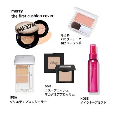 【MY BEST COSME 2020】


今年買ってよかった&よく使ったコスメ達！

✅ベース系
・MERZY　THE FIRST CUSHION COVER
・IPSA   クリエティブコンシーラ