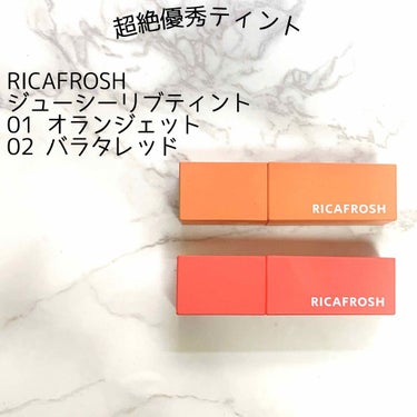 RICAFROSH 01.02

色持ち               ★★★★☆
乾燥しない度 ★★★★★
軽さ                   ★★★★★
塗りやすさ      ★★★★☆
コスパ