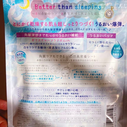 うるうるBOMBマスク/クリアターン/シートマスク・パックを使ったクチコミ(2枚目)